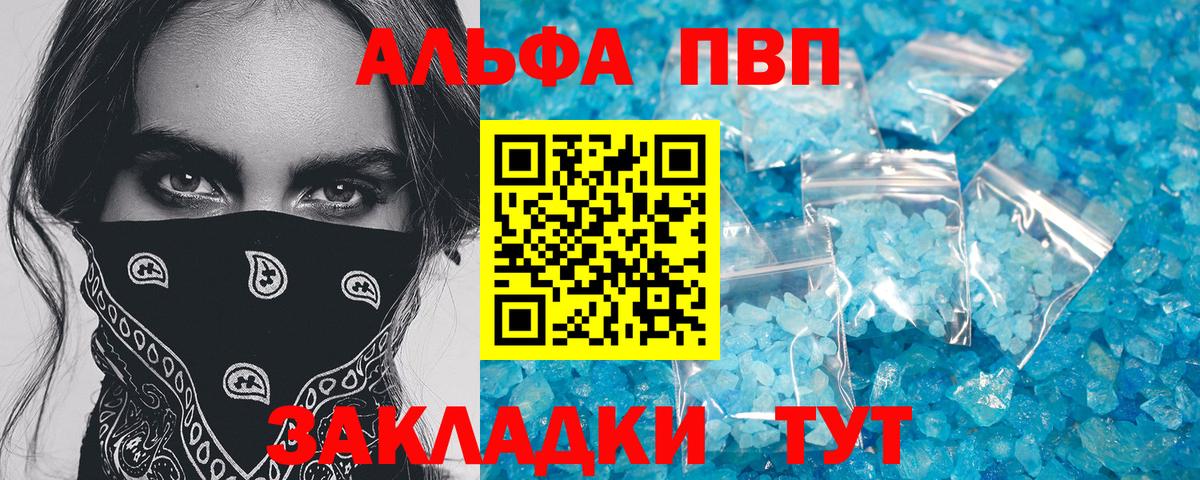 APVP Соль Партизанск