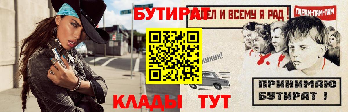 Бутират бутандиол Партизанск