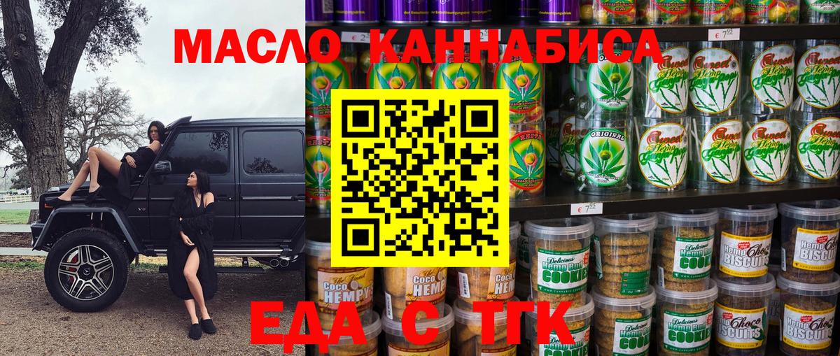 Партизанск  Canna-Cookies марихуана  Вход с VPN 