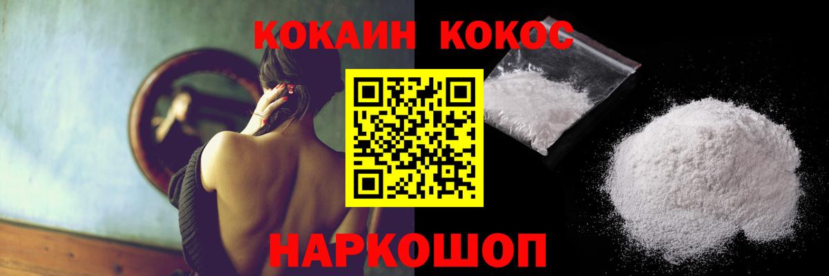 Кокаин 97%  COCAIN  Партизанск  Вход с VPN 