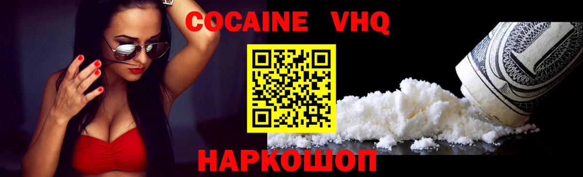 Cocaine Перу Партизанск