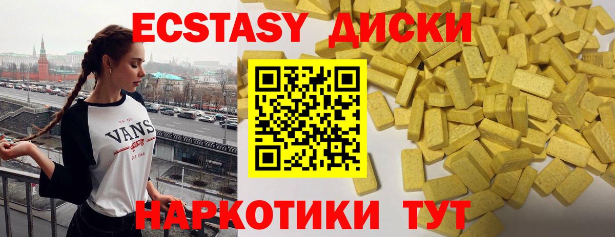 Ecstasy Cube Партизанск