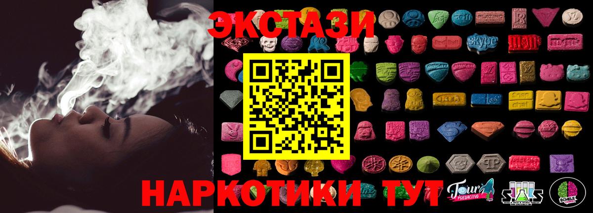 Партизанск  Ecstasy DUBAI  ЭКСТАЗИ  Экстази TESLA  Вход с VPN 