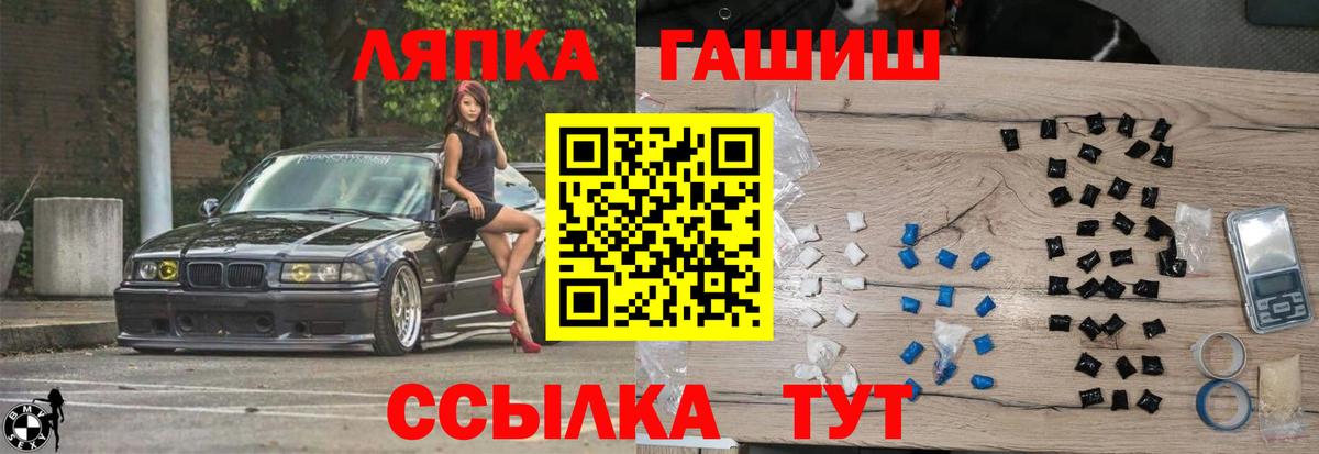 ГАШИШ Premium  где продают   Партизанск  Вход с VPN  ГАШ 40% ТГК 