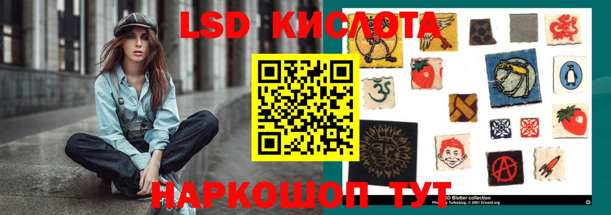 Лсд 25 экстази ecstasy  Вход с VPN  Партизанск  Лсд 25 экстази  Лсд 25 экстази кислота 