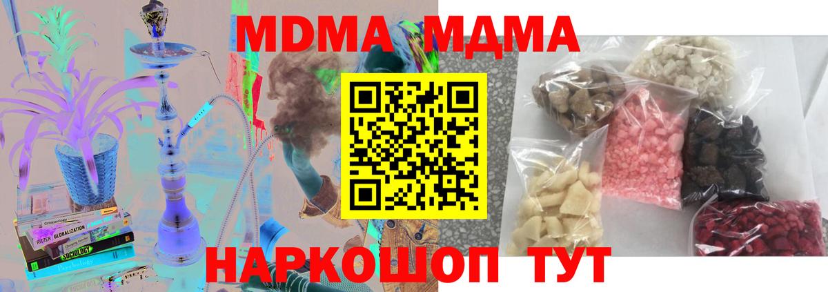 Партизанск  МДМА VHQ  Вход с VPN 