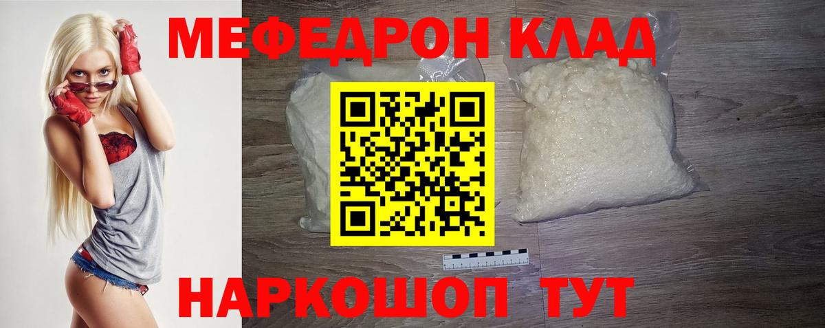 МЕФ мука Партизанск