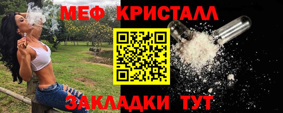МЕФ mephedrone  МЯУ-МЯУ  Вход с VPN  МЕФ  МЕФ mephedrone  Партизанск 