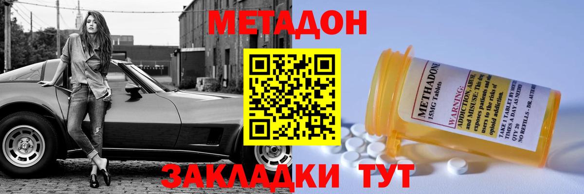 МЕТАДОН мёд  omg зеркало  Партизанск  Вход с VPN 