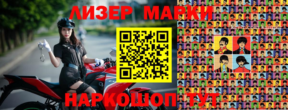 Марки NBOMe 1500мкг  Вход с VPN  Партизанск 