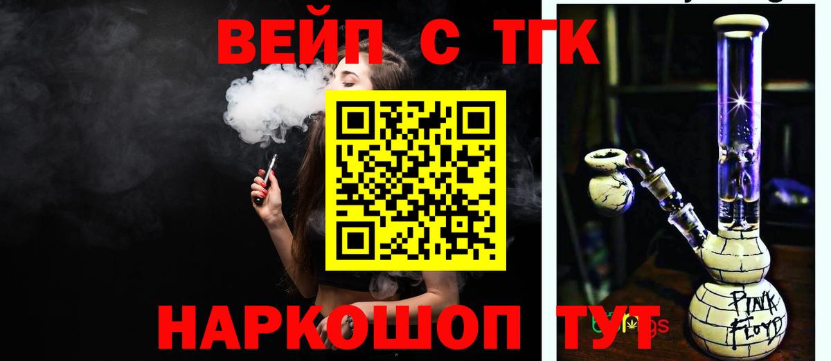 Дистиллят ТГК THC oil  Дистиллят ТГК THC oil  Партизанск  Вход с VPN 
